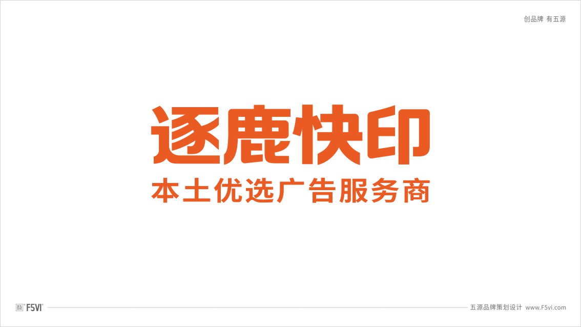 福州VI設(shè)計(jì),福州圖文廣告公司VI設(shè)計(jì)